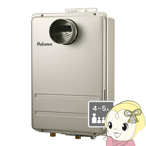 [予約]ガス給湯器 パロマ Paloma オートストップ PH-2426Aシリーズ 24号 PS扉内設置型 都市ガス用 PH-2426ATL