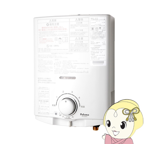 Paloma パロマ 都市ガス ガス 給湯器 瞬間 湯沸かし器 キッチン Paloma ガス瞬間湯沸かし器 小型湯沸かし器 PH-5BV 都市ガス用