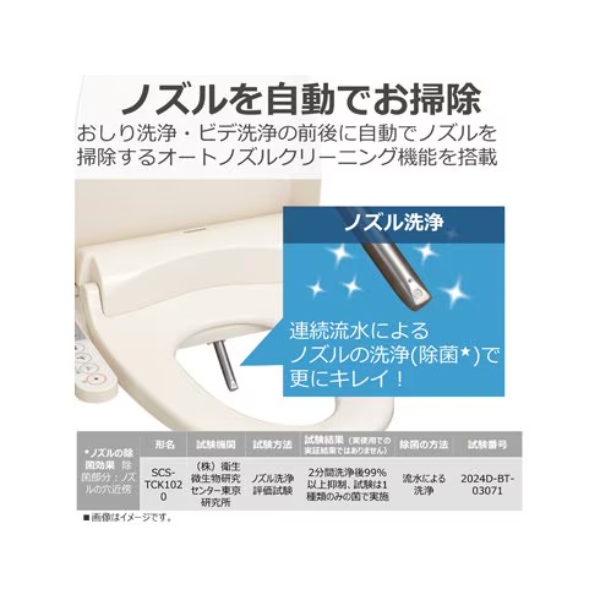 在庫あり　温水洗浄便座 貯湯式 東芝 クリーンウォッシュ SCS-TCK1020 パステルアイボリー_2