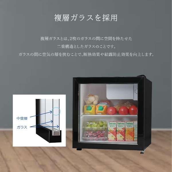 在庫限り 冷蔵庫 46L 小型 1ドア ガラス扉 中身が見える ブラック 黒