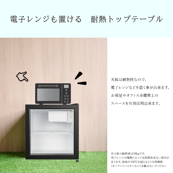 在庫限り 冷蔵庫 46L 小型 1ドア ガラス扉 中身が見える ブラック 黒