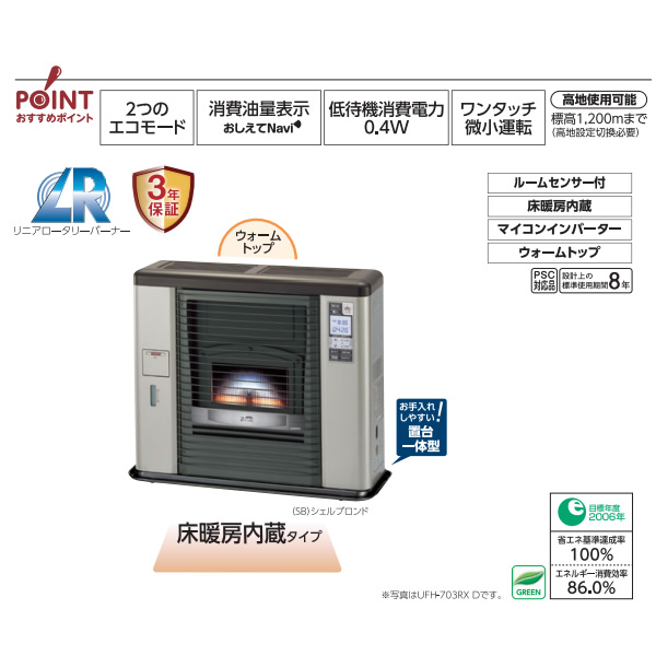 メーカー直送】 石油ストーブ FF式 ふく射 ゼータス イング 床暖房内蔵 