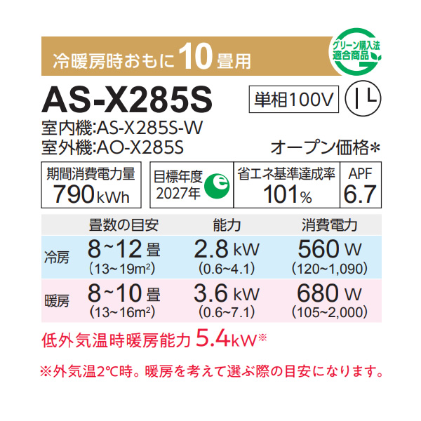 エアコン 富士通ゼネラル AS-X285S-W ノクリア Xシリーズ 10畳用 ホワイト 2.8kW 単相100V