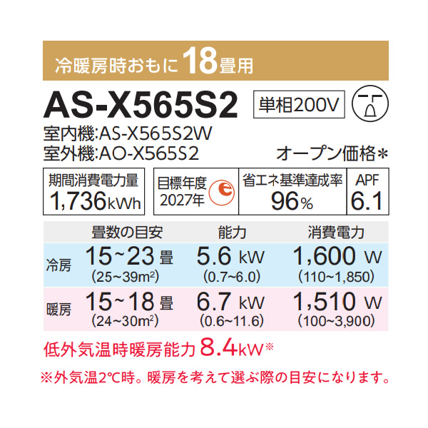 エアコン 富士通ゼネラル AS-X565S2W ノクリア Xシリーズ 18畳用 ホワイト 5.6kW 単相200V