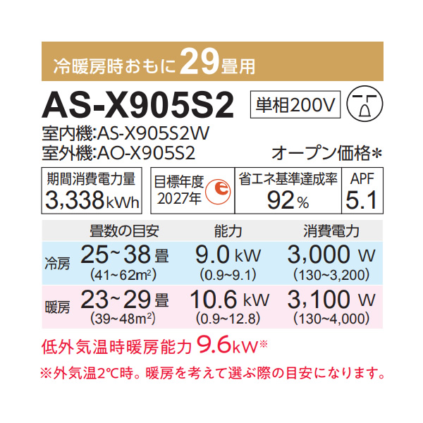 エアコン 富士通ゼネラル AS-X905S2W ノクリア Xシリーズ 29畳用 ホワイト 9.0kW 単相200V