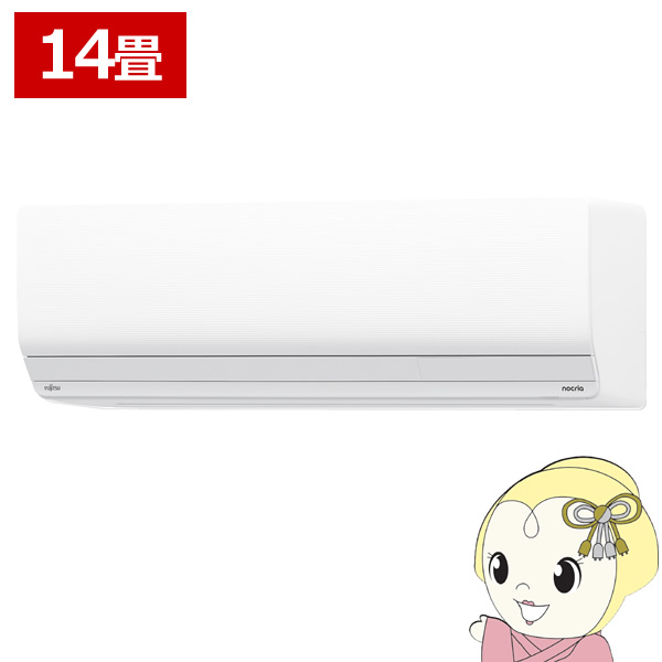 エアコン 富士通ゼネラル AS-Z405S2W ノクリア Zシリーズ 14畳用 ホワイト 4.0kW 単相200V