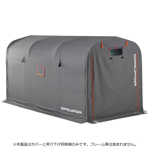 【メーカー直送】ストレージバイクガレージ 交換用カバー ドッペルギャンガー DCC496XL-GY_2