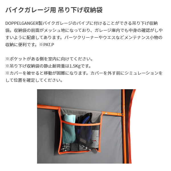 【メーカー直送】ストレージバイクガレージ 交換用カバー ドッペルギャンガー DCC496XL-GY_3