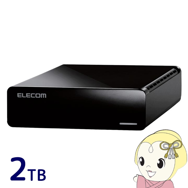 在庫あり　外付けHDD エレコム ELECOM テレビ録画用 外付けハードディスク 2TB ブラック ELD-HTV020UBK