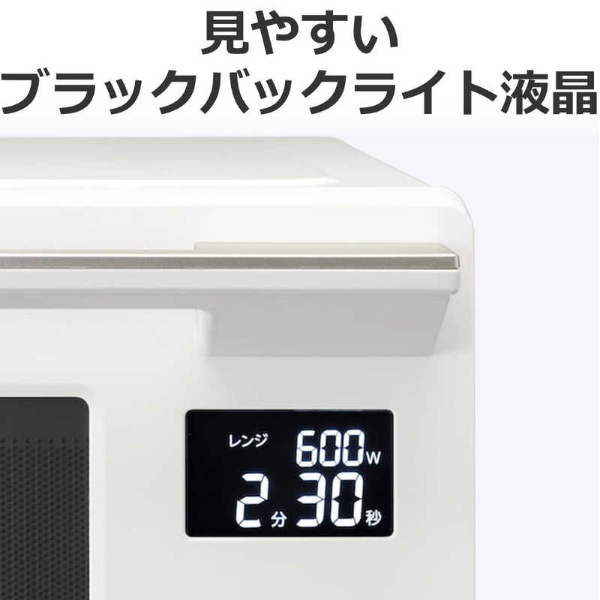 [予約]電子レンジ 東芝 TOSHIBA 単機能レンジ フラットタイプ 縦開き 23L ヘルツフリー ミルキーホワイト ER-S10A-W_10
