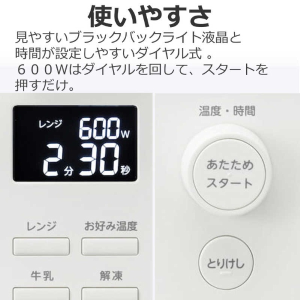 [予約]電子レンジ 東芝 TOSHIBA 単機能レンジ フラットタイプ 縦開き 23L ヘルツフリー ミルキーホワイト ER-S10A-W_13