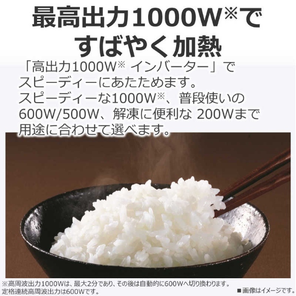 [予約]電子レンジ 東芝 TOSHIBA 単機能レンジ フラットタイプ 縦開き 23L ヘルツフリー ミルキーホワイト ER-S10A-W_3