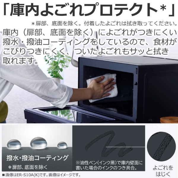 [予約]電子レンジ 東芝 TOSHIBA 単機能レンジ フラットタイプ 縦開き 23L ヘルツフリー ミルキーホワイト ER-S10A-W_7