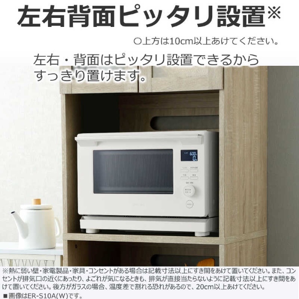 [予約]電子レンジ 東芝 TOSHIBA 単機能レンジ フラットタイプ 縦開き 23L ヘルツフリー ミルキーホワイト ER-S10A-W_8