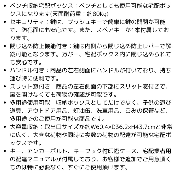 ベンチ収納宅配ボックス Paola パオラ グレージュ ホワイト木目 宅配ボックス 宅配BOX 置き配 ボックス おしゃれ PBX-097_15