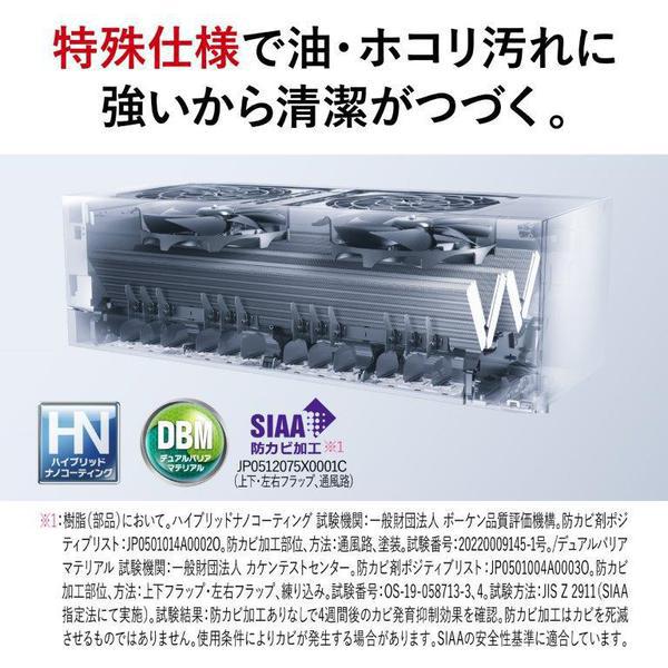 エアコン 14畳用 三菱電機 霧ヶ峰 FZシリーズ MSZ-FZ4025S-W 次世代プレミアムモデル ルームエアコン ピュアホワイト 単相200V 4.0kW