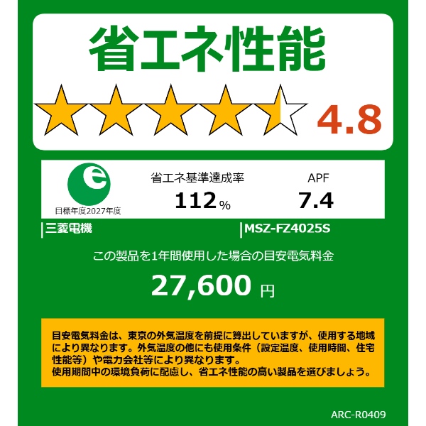 エアコン 14畳用 三菱電機 霧ヶ峰 FZシリーズ MSZ-FZ4025S-W 次世代プレミアムモデル ルームエアコン ピュアホワイト 単相200V 4.0kW