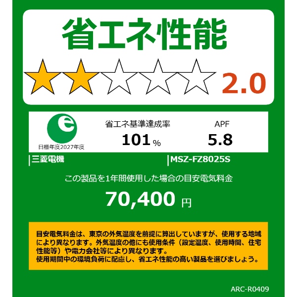 エアコン26畳用 三菱電機 霧ヶ峰 FZシリーズ MSZ-FZ8025S-W 次世代プレミアムモデル ルームエアコン ピュアホワイト 単相200V 8.0kW