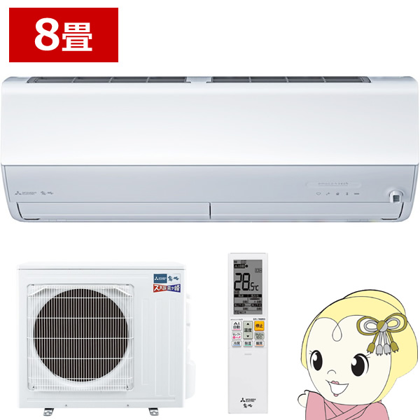 エアコン 8畳用 三菱電機 2.5kW 単相100V ズバ暖霧ヶ峰ZDシリーズ 2025年モデル MSZ-ZD2525-W ピュアホワイト 寒冷地用ルームエアコン