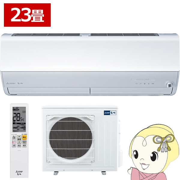 エアコン 23畳用 三菱電機 7.1kW 単相200V 霧ヶ峰 Zシリーズ 2025年モデル MSZ-ZW7125S-W ルームエアコン ホワイト　MSZ-ZXV7125Sと同等品　壁掛け