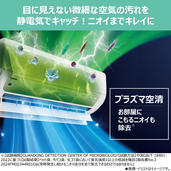 東芝 TOSHIBA エアコン 大清快 U-DRシリーズ おもに6畳用 ホワイト RAS-U221DR-W 単相100V 2.2kW ルームエアコン