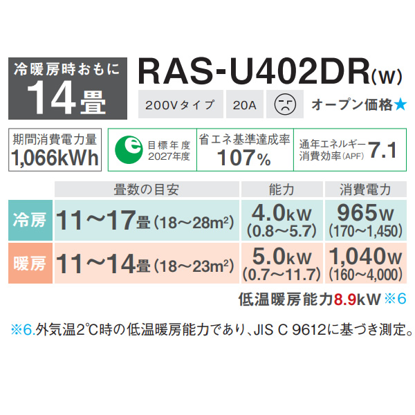 東芝 TOSHIBA エアコン 大清快 U-DRシリーズ おもに14畳用 ホワイト RAS-U402DR-W 単相200V 4.0kW ルームエアコン