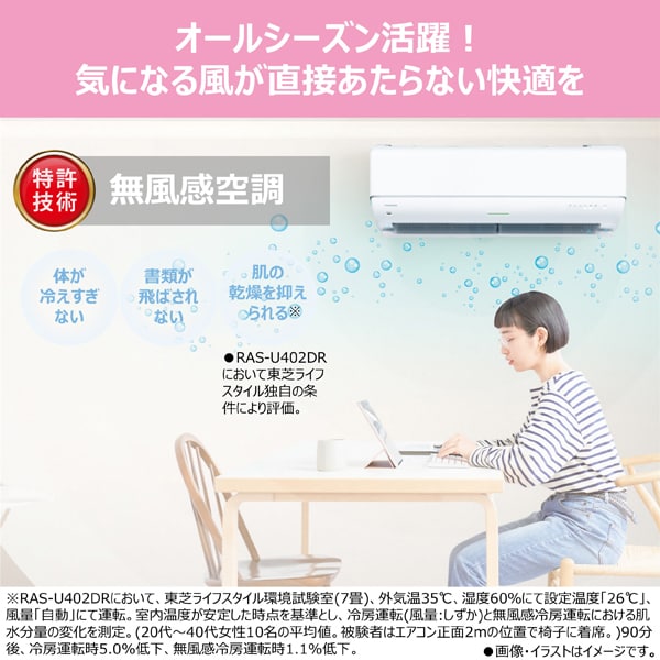 東芝 TOSHIBA エアコン 大清快 U-DRシリーズ おもに26畳用 ホワイト RAS-U802DR-W 単相200V 9.0kW ルームエアコン