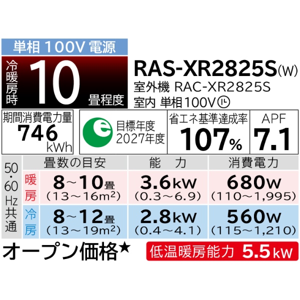 エアコン 10畳用 日立 白くまくん Xシリーズ  2.8kW 単相100V 2025年モデル RAS-XR2825S-W スターホワイト
