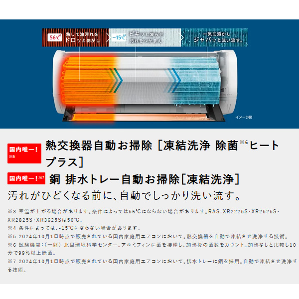 エアコン 18畳用 日立 白くまくん Xシリーズ  5.6kW 単相200V 2025年モデル RAS-XR5625D-W スターホワイト