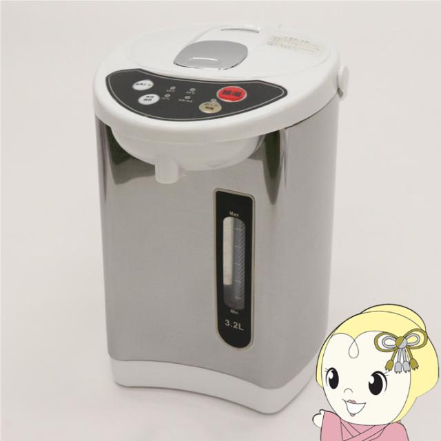 HIRO ヒロコーポレーション 電気ポット 3.2リットル 再沸騰モード 給湯ロック 3段階温度設定 HKP-325