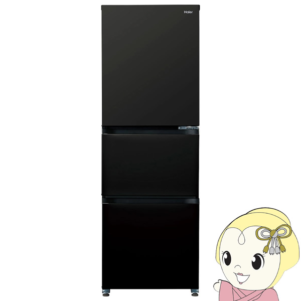 [予約 約1-2週間以降]冷蔵庫【標準設置費込】 Haier ハイアール 右開き 286L 3ドア チャコールブラック JR-CV29C-K　ぎおん