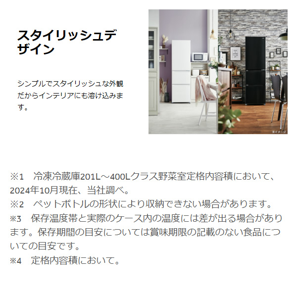 [予約 約1週間以降]冷蔵庫【標準設置費込】 Haier ハイアール 右開き 335L 3ドア チャコールブラック JR-CV34C-K_5