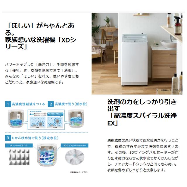 洗濯機【京都は標準設置込み】ハイアール 全自動洗濯機 洗濯8.0kg 簡易 