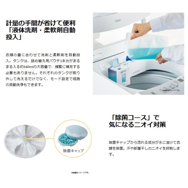 洗濯機【京都は標準設置込み】ハイアール 全自動洗濯機 洗濯8.0kg 簡易 