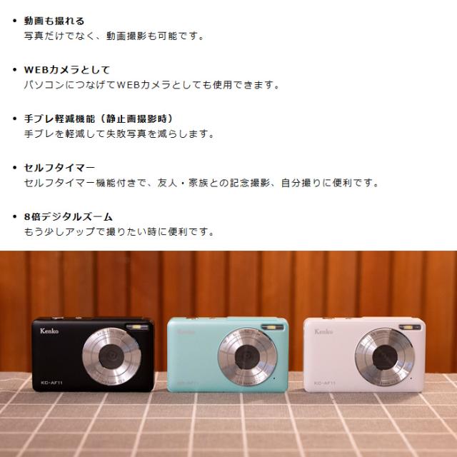 デジタルカメラ Kenko ケンコー KC-AF11 BK ブラック KC-AF11-BK_2