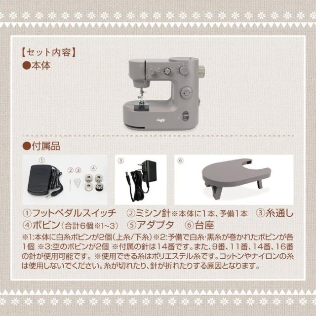 在庫限り　マクロス macros ハンディ 置き型2WAYミシン クラッフィー MEH-164 コンパクト 小型_8