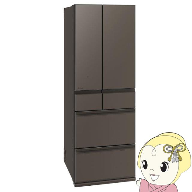 在庫あり　冷蔵庫 三菱 【標準設置費込】 540L 6ドア フレンチドア(観音開き) 真ん中野菜室 幅65cm グランドアンバーグレー MR-MZ54M-H ぎおん