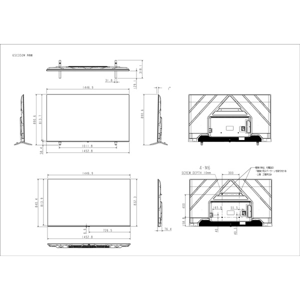 [予約]液晶テレビ 【設置込】TVS REGZA レグザ 65C350M 4K液晶テレビ 65V型 4Kチューナー内蔵 YouTube/Bluetooth対応 65型 65インチ_2