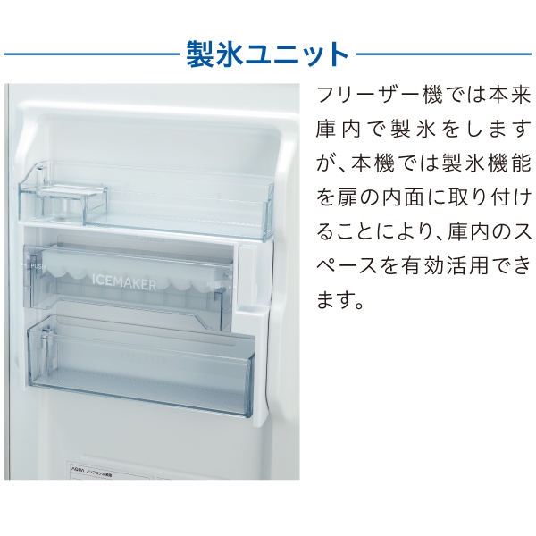 [予約 約1週間以降]冷凍庫 【標準設置費込】 AQUA アクア 180L 右開き 前開き 冷凍・冷蔵切り替え可 冷蔵庫 クリアホワイト AQF-F18R-W ぎおん_5