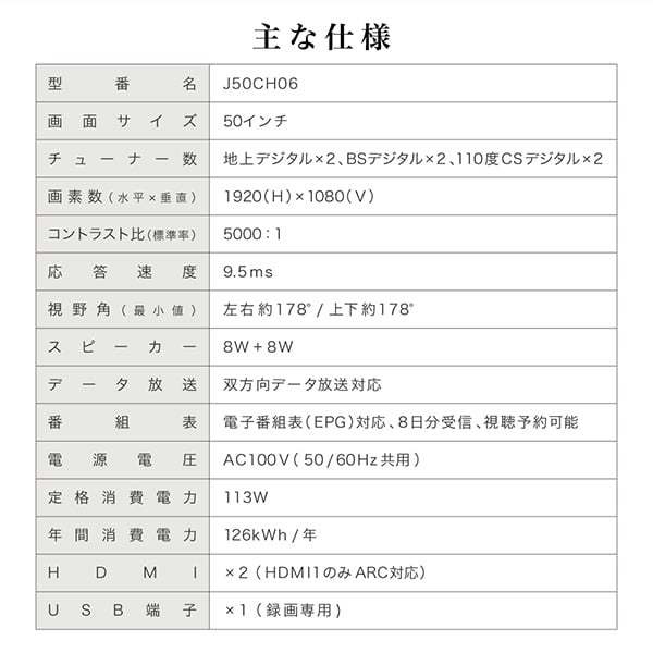 在庫あり　液晶テレビ 50V型 MAXZEN マクスゼン フルハイビジョン 50インチ 50型 TV 50V ゲームモード搭載 外付けHDD録画機能 J50CH06_19