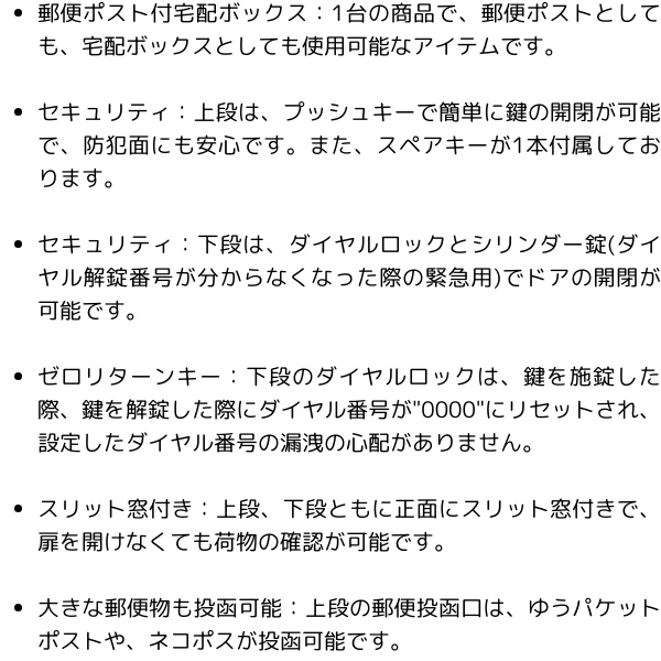 宅配ボックス付ポスト Lino リーノ グレー PBX-106 ポスト 郵便ポスト メールボックス おしゃれ 郵便受け 宅配ボックス_17