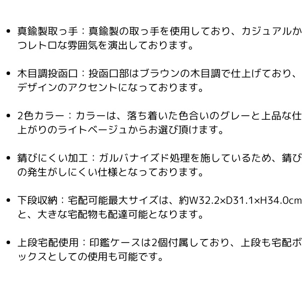 宅配ボックス付ポスト Lino リーノ グレー PBX-106 ポスト 郵便ポスト メールボックス おしゃれ 郵便受け 宅配ボックス_18