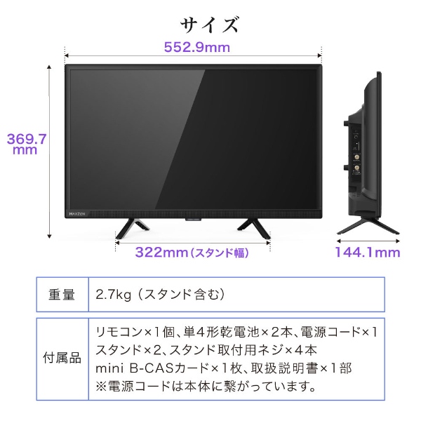 在庫あり　液晶テレビ 24型 24インチ　MAXZEN マクスゼン 24V スマートテレビ Wチューナー 外付けHDD録画機能 ハイビジョン MV24CH06_16