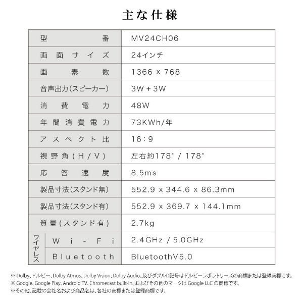 在庫あり　液晶テレビ 24型 24インチ　MAXZEN マクスゼン 24V スマートテレビ Wチューナー 外付けHDD録画機能 ハイビジョン MV24CH06_17