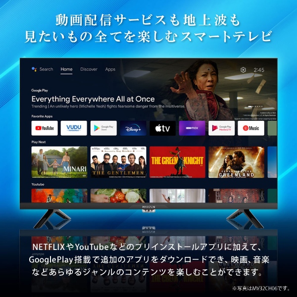 在庫あり　液晶テレビ 24型 24インチ　MAXZEN マクスゼン 24V スマートテレビ Wチューナー 外付けHDD録画機能 ハイビジョン MV24CH06_3