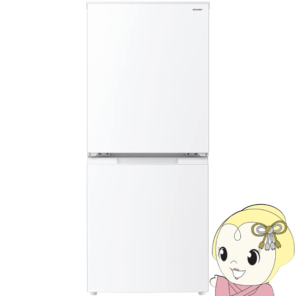 在庫あり　冷凍冷蔵庫 シャープ 152L 幅49.5cm つけかえどっちもドア 右開き/左開き(付け替え) 2ドア ホワイト SJ-D15P-W