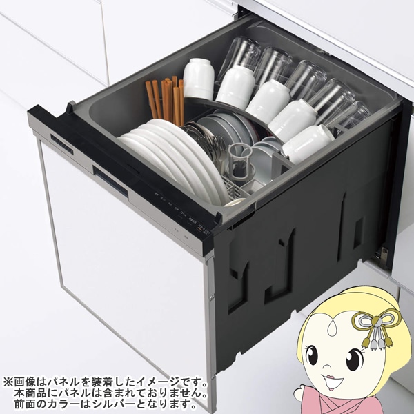 在庫あり　クリナップ ビルトイン食器洗い乾燥機  ZWPP45R21LDS-E  プルオープンタイプ 食洗機  幅45cm 約5人分 シルバー