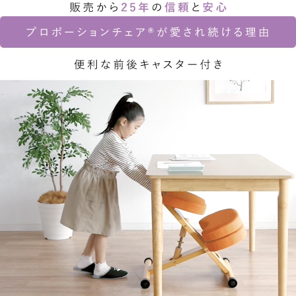 宮武製作所 クッション付きプロポーションチェアキッズCH-889CKレモン ヨドバシ.com - 宮武製作所 プロポーションチェアキッズ CH-889CK OR
