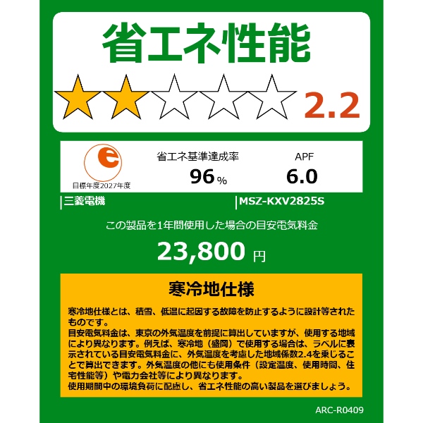 エアコン 【標準工事費込】 三菱電機 ルームエアコン ズバ暖霧ヶ峰 KXVシリーズ 10畳用 単相200V 2.8kW ピュアホワイト MSZ-KXV2825S-W