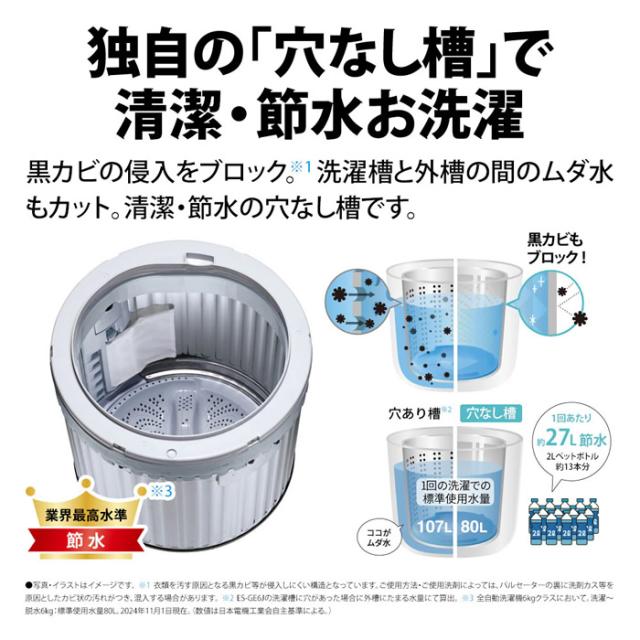 [予約 約1-2週間以降]洗濯機【京都は標準設置込み】シャープ ES-GE6J-S 全自動洗濯機 洗濯 6.0kg シルバー系